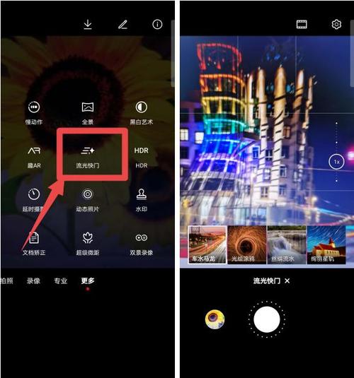 网红怎么用华为手机拍照