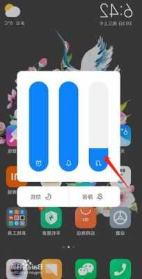 小米手机遮挡音量