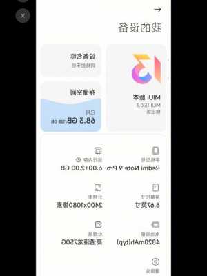 vivo手机miui13