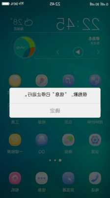 软件闪退vivo手机