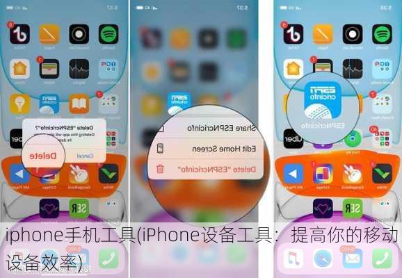 iphone手机工具(iPhone设备工具：提高你的移动设备效率)