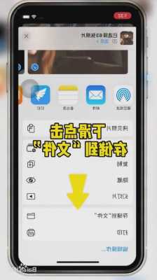 iphone手机怎么打文件