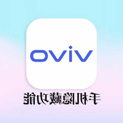 vivo手机改大图标