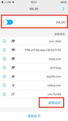 vivo手机隐身wifi