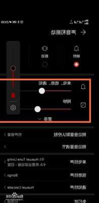 华为手机怎样增加手机音量