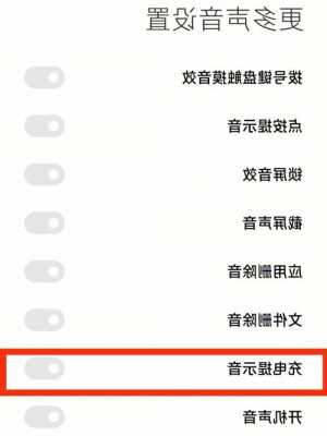 小米手机来电关掉声音