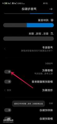 小米手机来电关掉声音