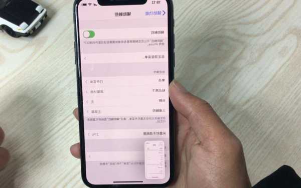 iphone手机敲击截图