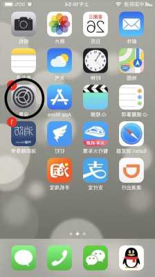 iphone手机敲击截图