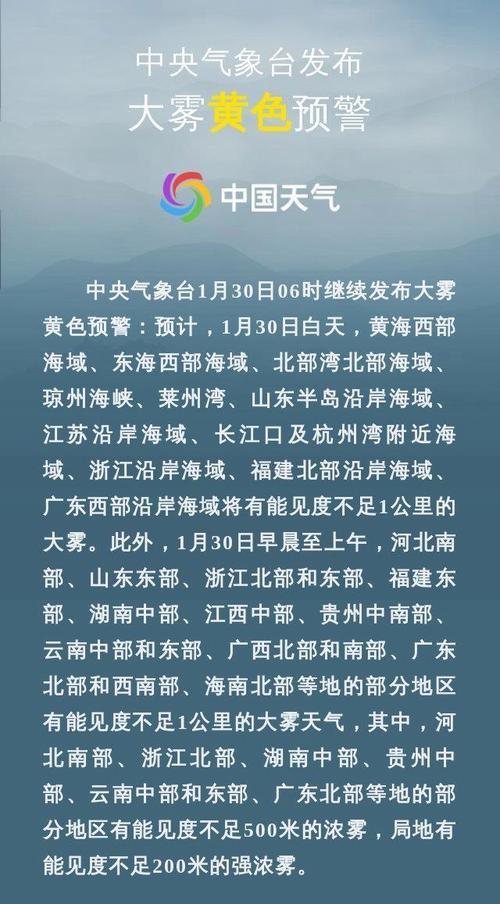 中国遭遇极端天气影响能源供应和运输，中央气象台发布预警