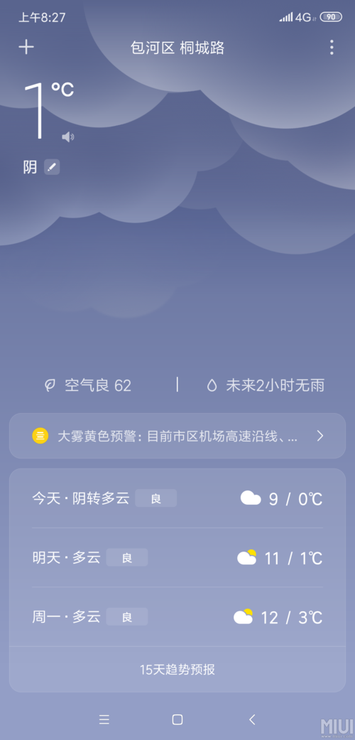 小米手机装的什么天气预报