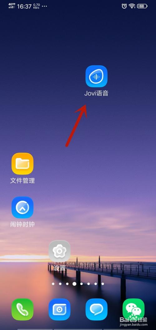 小米手机jovi在哪