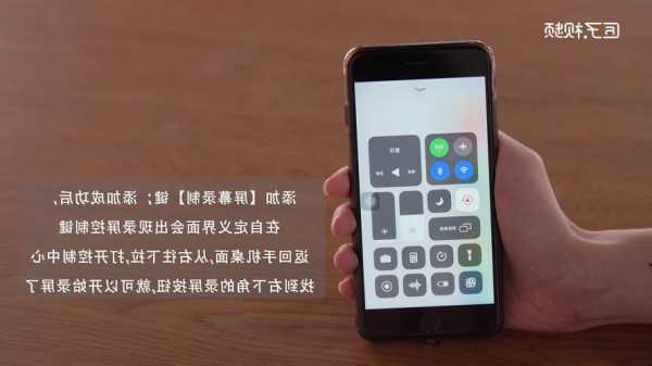 iphone手机桌面录制