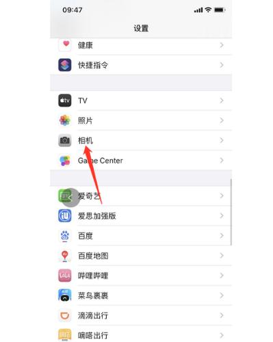 iphone手机美颜关掉