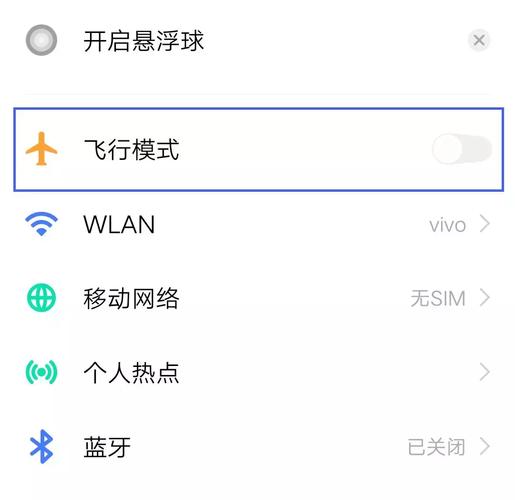 提高vivo手机4g网速