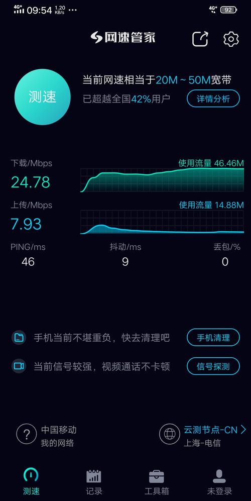 提高vivo手机4g网速