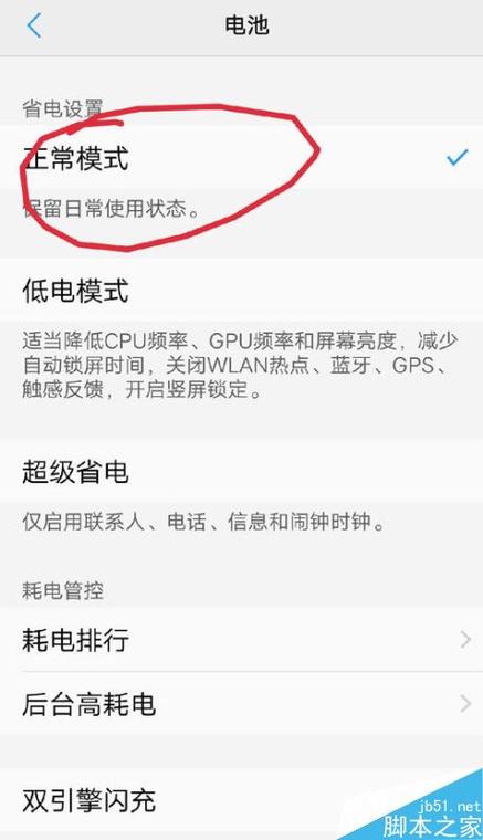 提高vivo手机4g网速