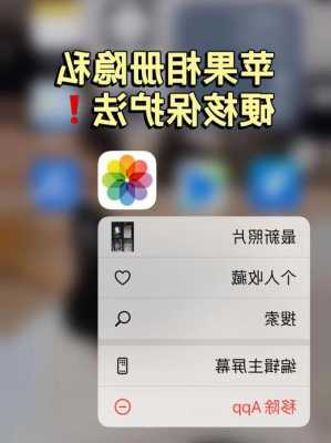 iphone手机相册太乱