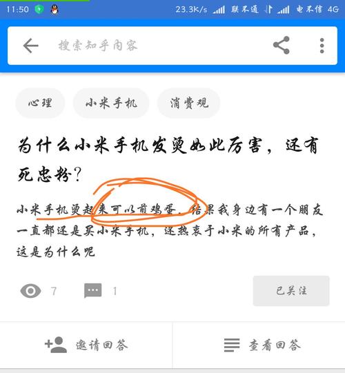 小米手机看新闻都发烫
