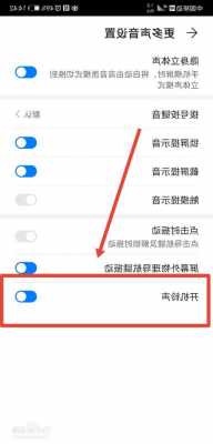 华为手机怎么关闭开机声音