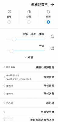 华为手机怎么关闭开机声音