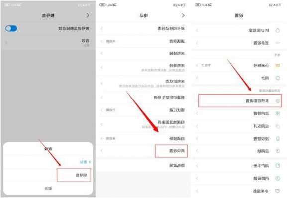 小米手机如何设置节拍模式