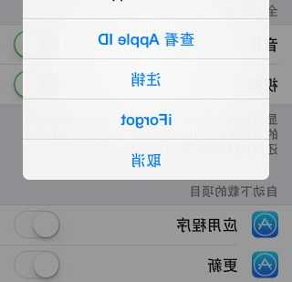 手机id设置新iphone