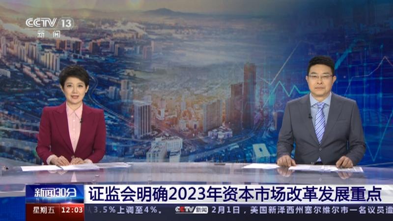 证监会公布：2023年全国人大代表建议和全国政协委员提案有所增加，投资者适当性管理流程将更便捷，交易场所监管规则将更完善！ (70字)