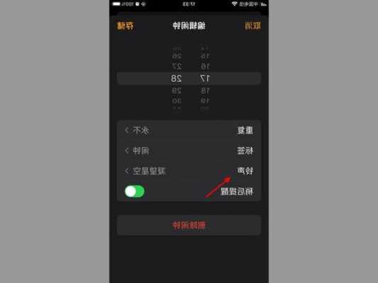 iphone手机能设置铃声