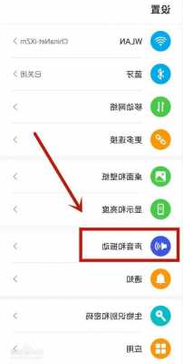 华为手机修改音质在哪里