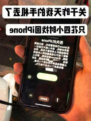 包含iphone手机A1864的词条