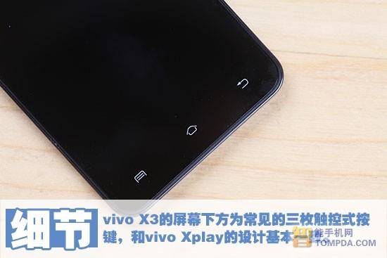 vivo手机底下按键