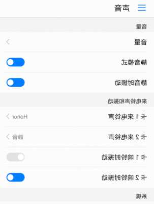 华为手机无声音怎么调回来