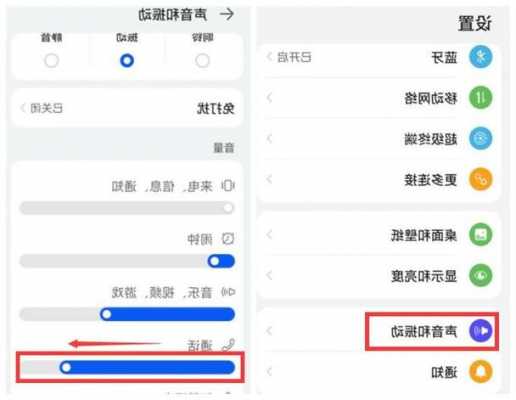 华为手机无声音怎么调回来