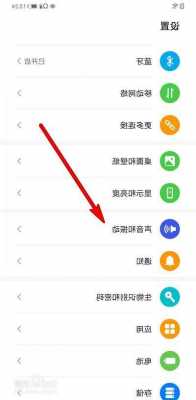华为手机无声音怎么调回来