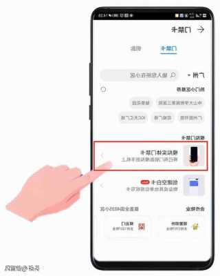 华为手机门禁复制小米手机