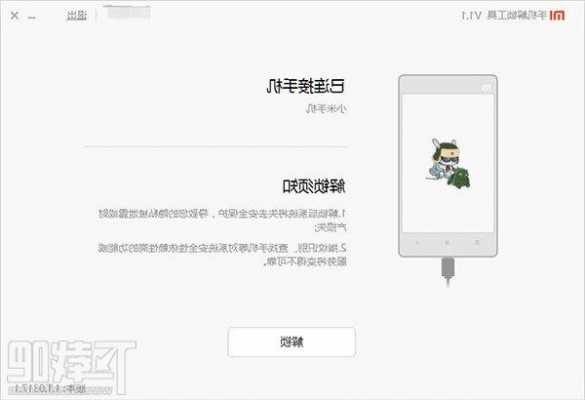 小米系统升级可以退手机吗