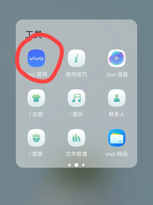 vivo手机如何隐藏电量