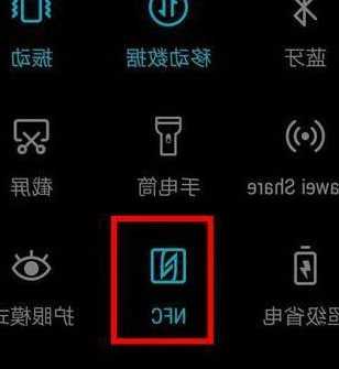 华为什么手机支持nfc