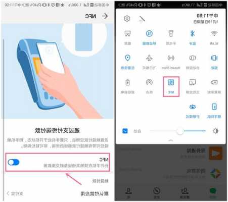 华为什么手机支持nfc