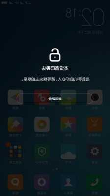 小米手机被锁定手机