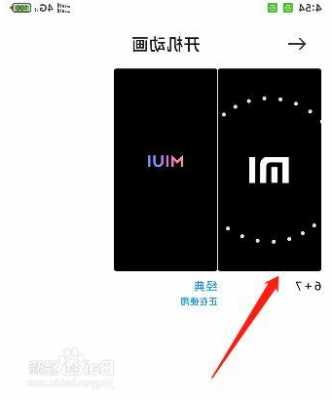 小米手机开机方式