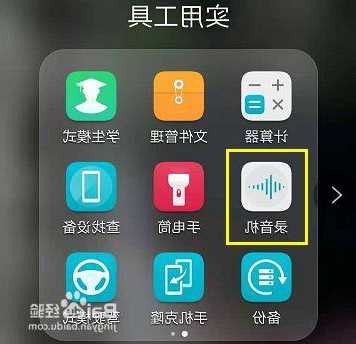 华为手机可以管理音频吗