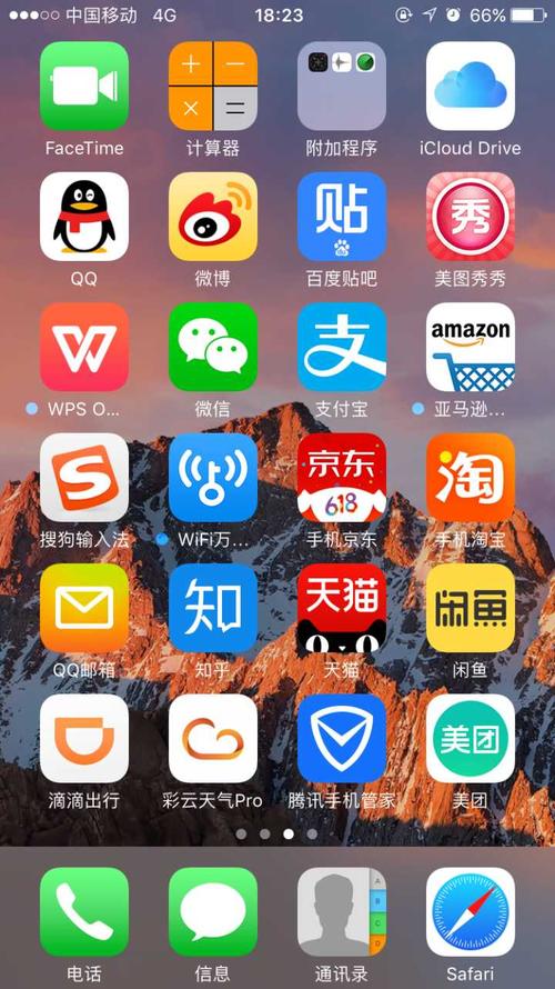 iPhone手机的软件出处