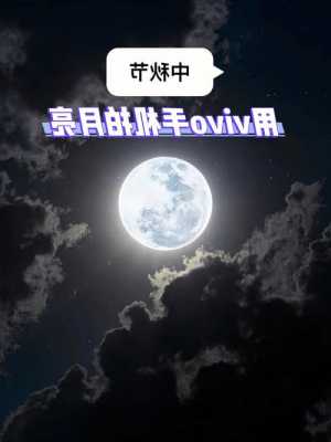 vivo手机怎么拍樱桃