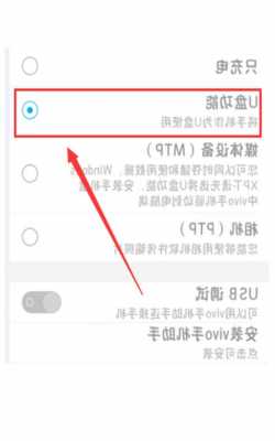 vivo手机usb电脑连接