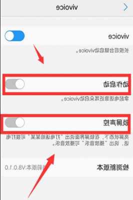 怎样唤醒vivo手机