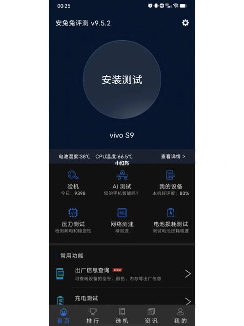 vivo手机怎么发烫