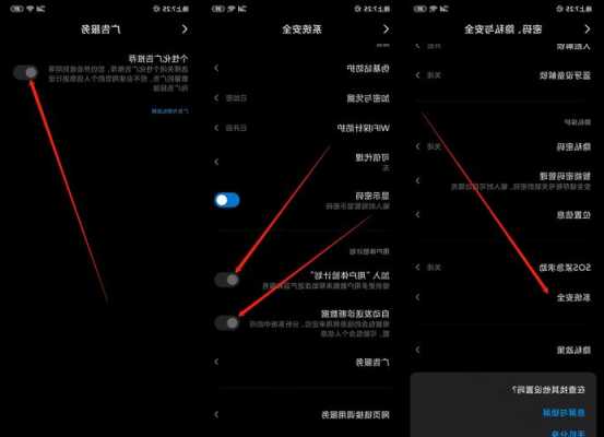 怎么设置小米手机不弹广告