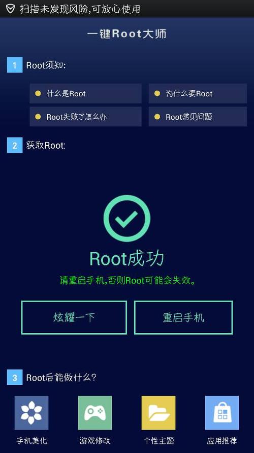 长沙小米手机root